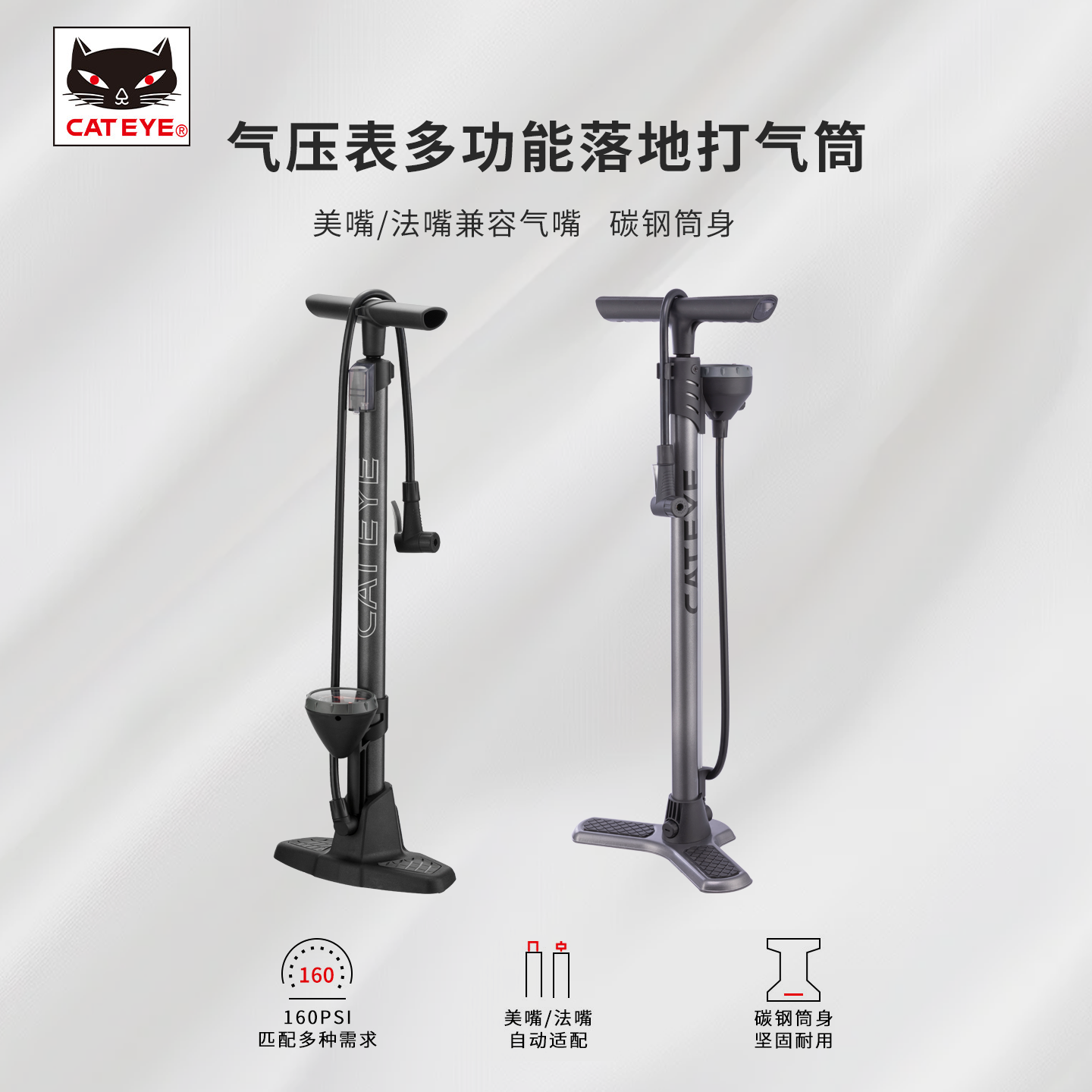 CATEYE猫眼高压打气筒山地公路车160PSI气压表立式家用充气筒装备