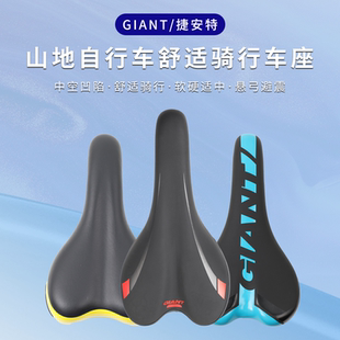 770 720 800 810 830单车座垫 Giant 820 捷安特山地车坐垫ATX620