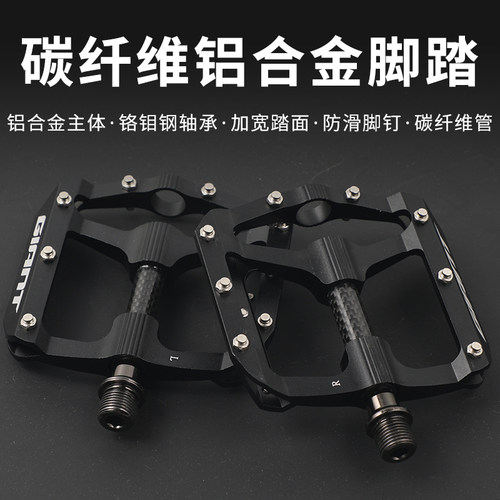 捷安特骑行脚踏碳纤维培林润滑