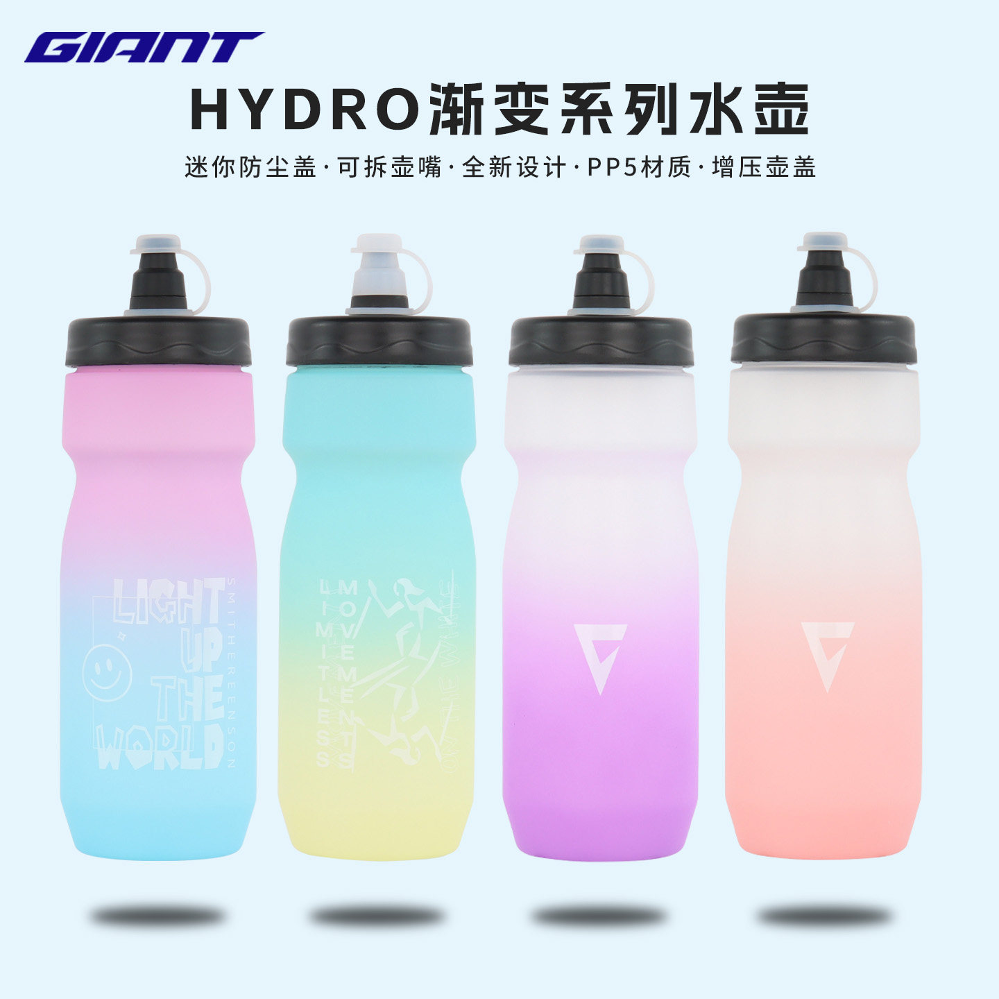 新款捷安特骑行水壶山地公路自行车户外运动水杯 PP5材质骑行装备