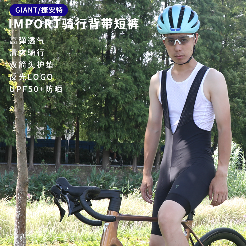 捷安特IMPORT系列背带骑行裤公路车双箭头减震裤垫透气舒适骑行裤