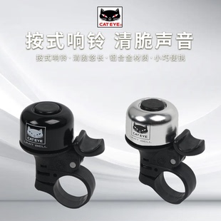 时尚 CATEYE猫眼 铃铛自行车可爱小铃铛 800 设计山地车铃铛