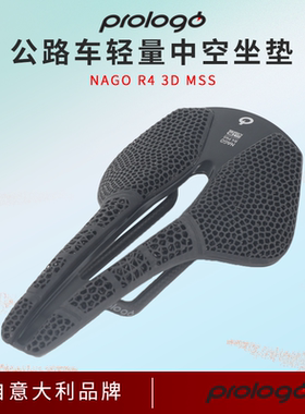 意大利Prologo nago R4 3D打印坐垫碳纤维中空公路车透气竞速鞍座