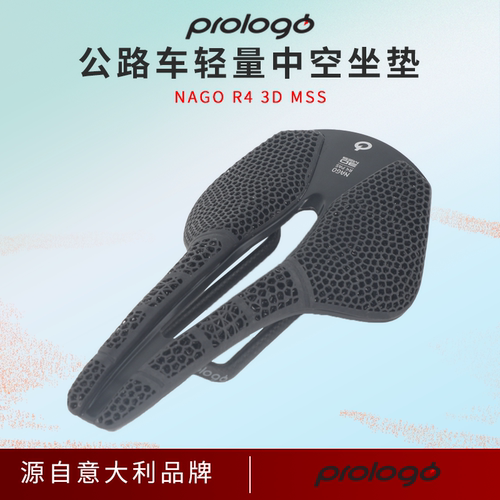 Prologo3D打印坐垫中空透气超轻