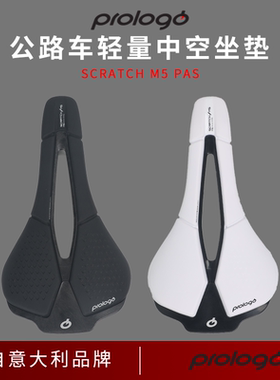 prologo Dimension 143公路山地车运动中空坐垫短鼻款碳纤维鞍座