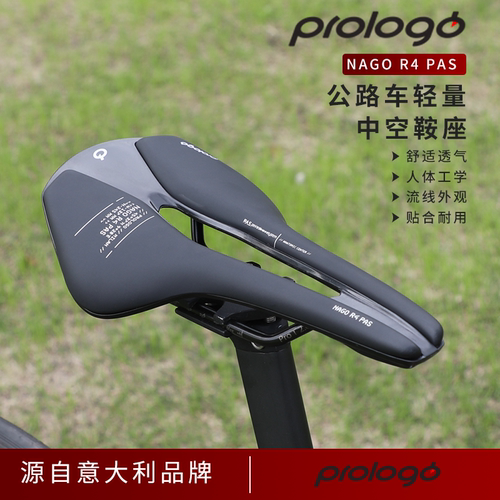 PROLOGO竞速坐垫中空短鼻舒适