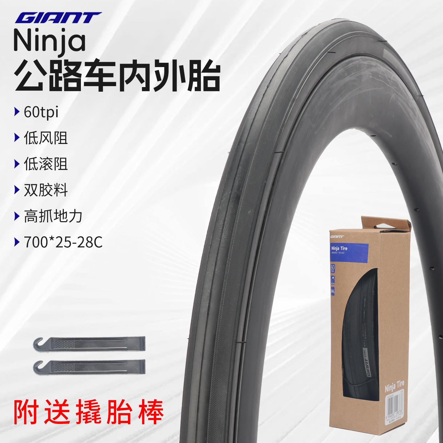 正品GIANT捷安特折叠外胎公路车耐用防刺轮胎60TPI户外运动内外胎