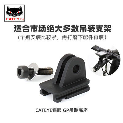 猫眼车灯吊装支架配件