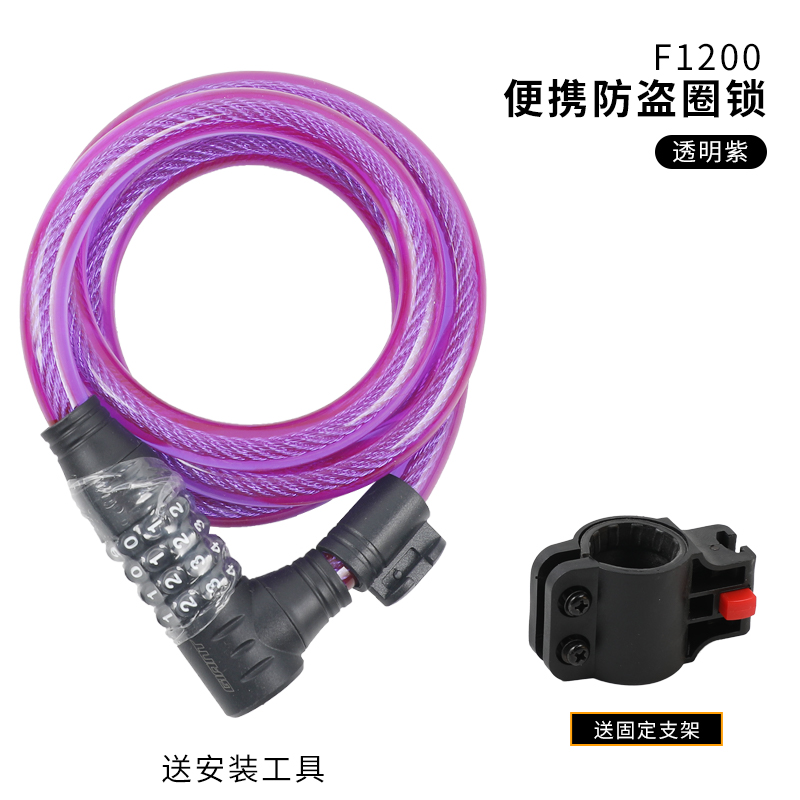 正品GIANT/捷安特钢缆锁山地车防盗四位密码锁加长1.2M圈锁单车锁