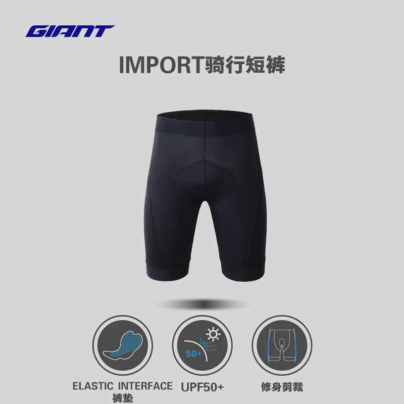 GIANT捷安特IMPORT系列双箭头舒适透气减震山地公路车骑行短车裤