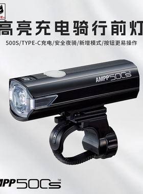 正品CATEYE猫眼车灯AMPP500S山地自行车前灯夜骑强光手电骑行配件