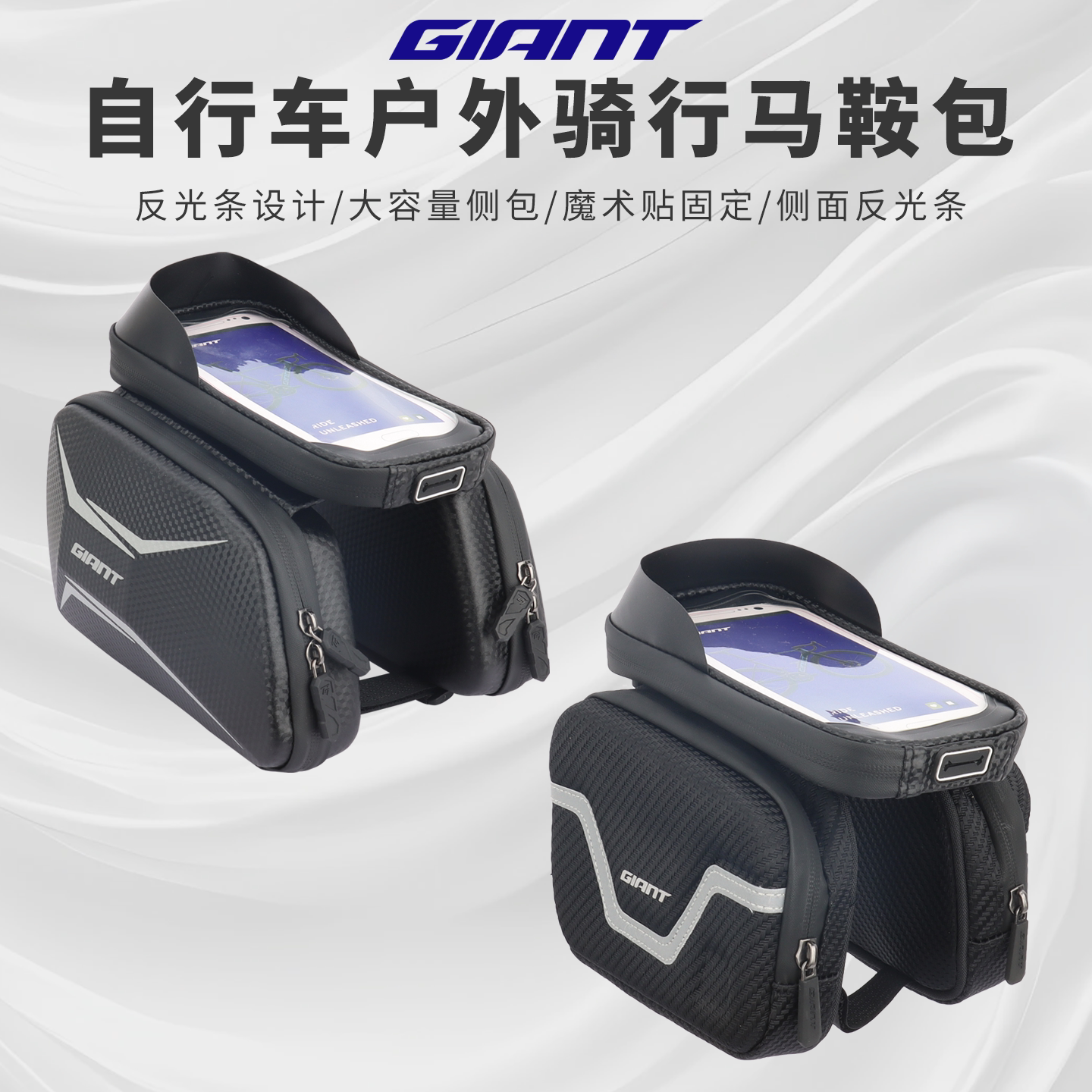 捷安特沐雨大容量触屏手机上管包防水前梁包尾包自行车包骑行装备图片