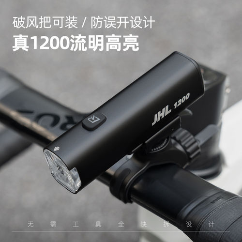 洛克兄弟夜骑高亮骑行前灯尾灯