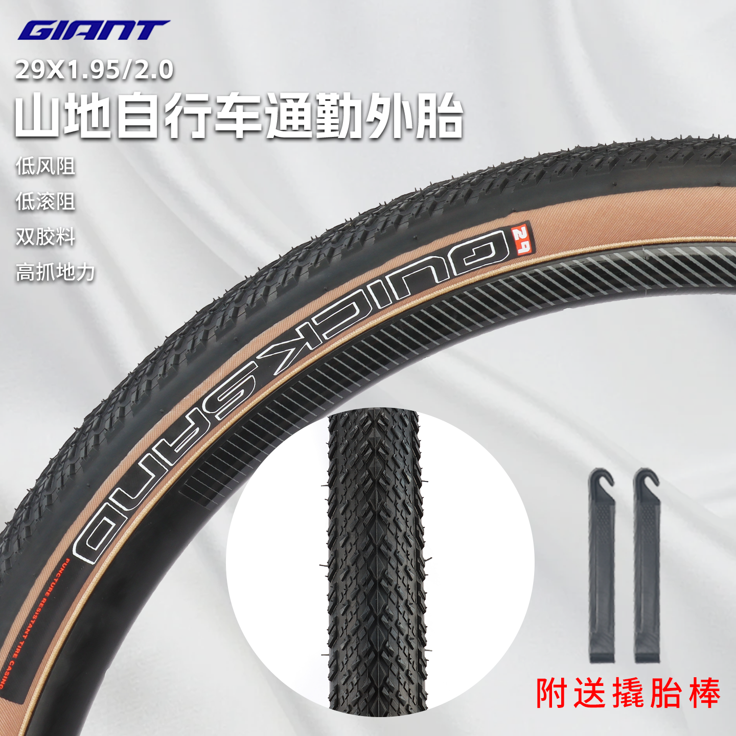正品giant捷安特轮胎XTC800820山地自行车29X2.0寸内外胎防滑外胎