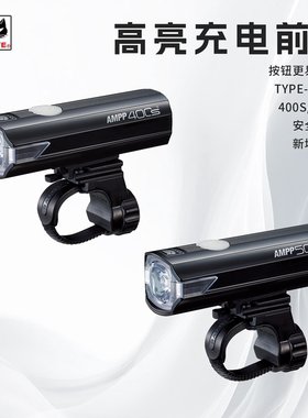 CATEYE猫眼AMPP 400S/500S高亮车前灯折叠车夜骑灯Type-C骑行手电