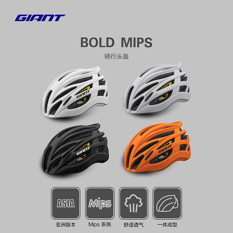捷安特BOLD MIPS骑行头盔ITW子母扣可拆卸清洗内衬公路车骑行装备