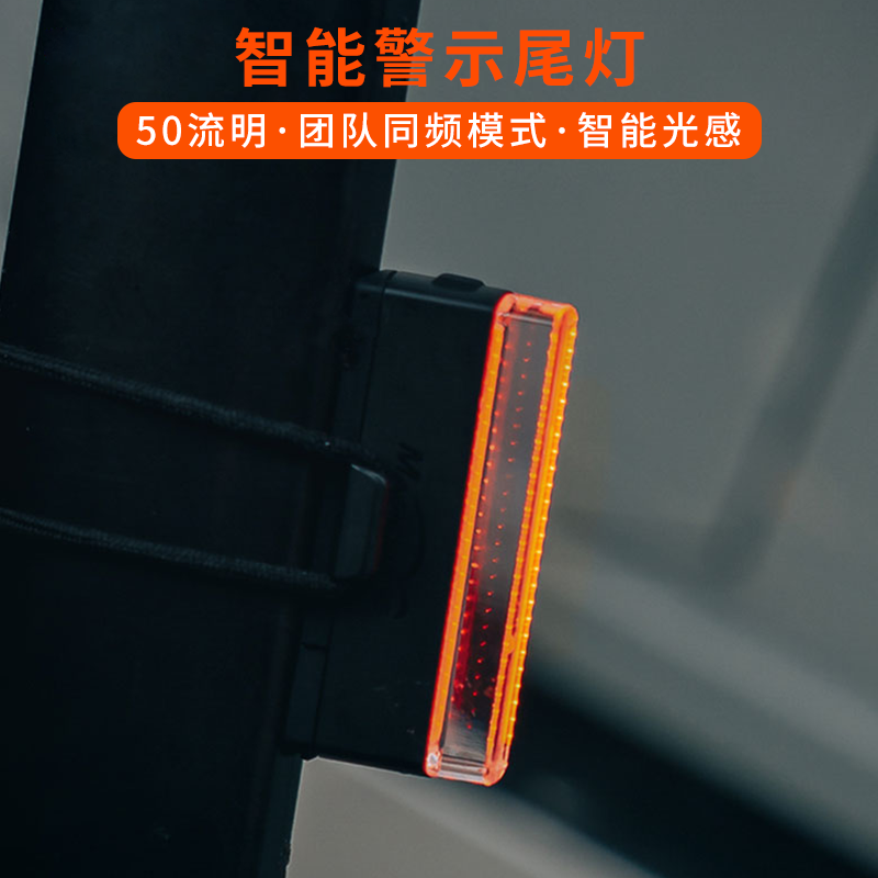 迈极炫智能尾灯互联智控户外防水