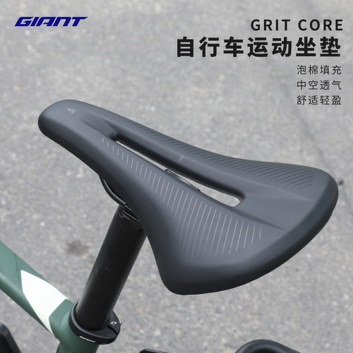 正品giant/捷安特短鼻座垫GRIT山地自行车舒适中空减震车座