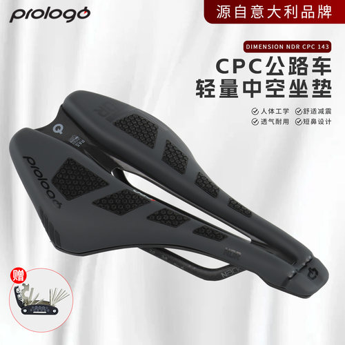 PROLOGO短鼻减震运动骑行坐垫
