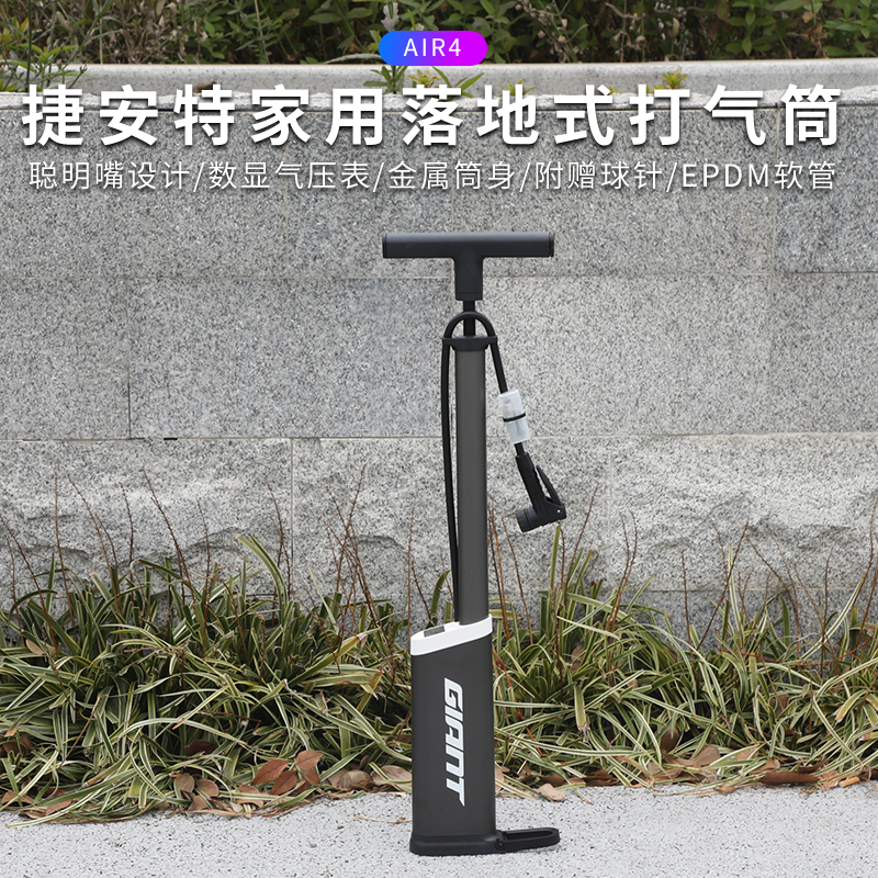 正品捷安特骑行打气筒 AIR系列美法嘴聪明嘴高压数显气压表充气筒