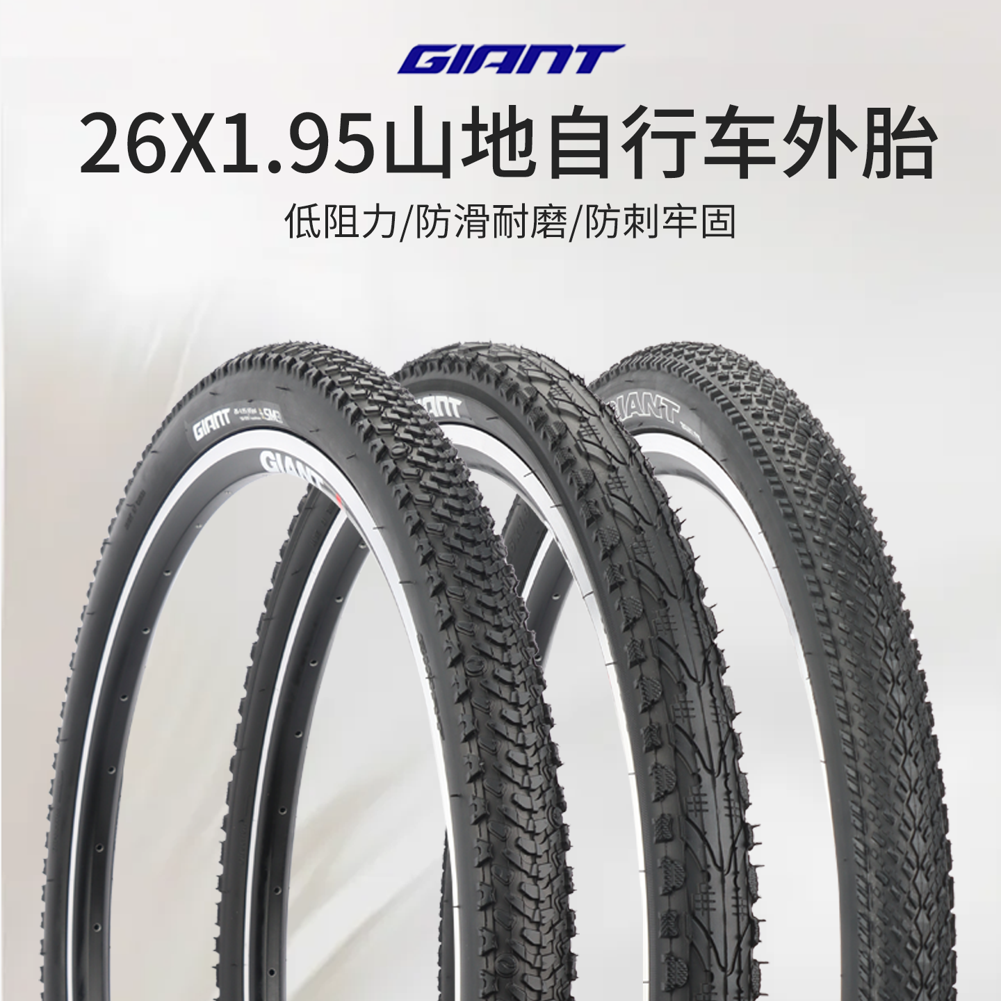 正品捷安特山地公路车耐用内外胎