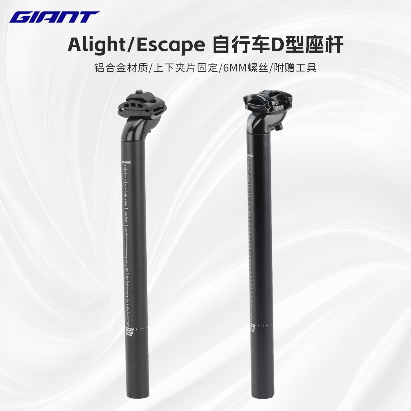 正品GIANT捷安特ALIGHT/ESCAPE系列坐杆铝合金材质D形座管坐垫管