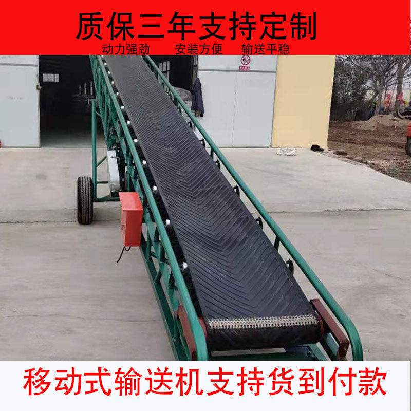 移动式轻型皮带输送机