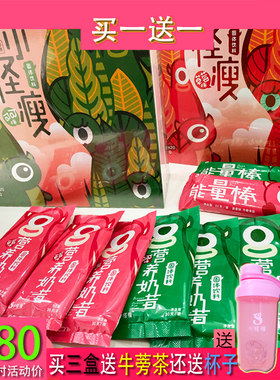 微商同款正品乐小怪瘦