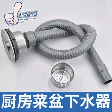 厨房洗菜盆下水管配件洗碗池水槽拖把池排水管下水器防臭神器套装