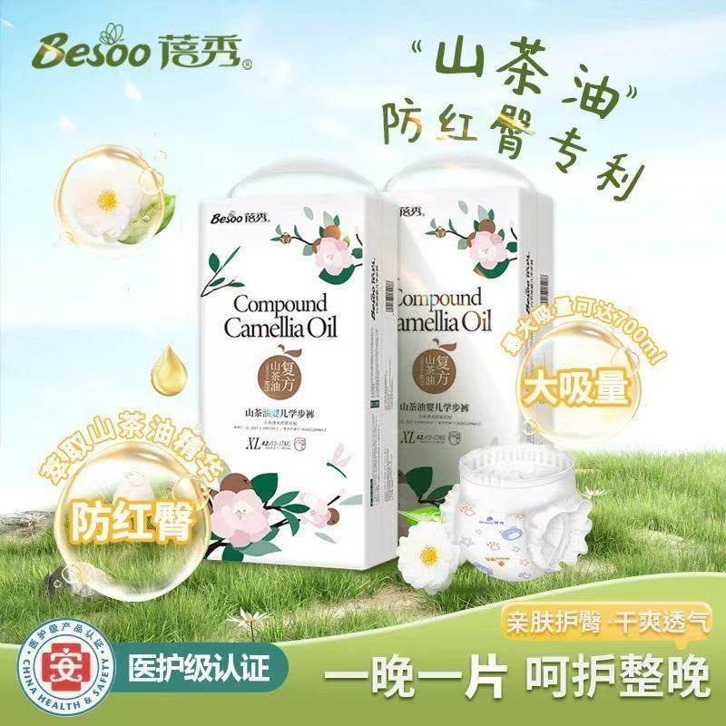 蓓秀婴儿纸尿裤超薄透气男女宝宝拉拉裤医护级新生儿尿不湿防红臀,婴童尿裤,拉拉裤/学步裤/成长裤正装,淘宝优惠券,粉丝福利购,淘宝优惠卷