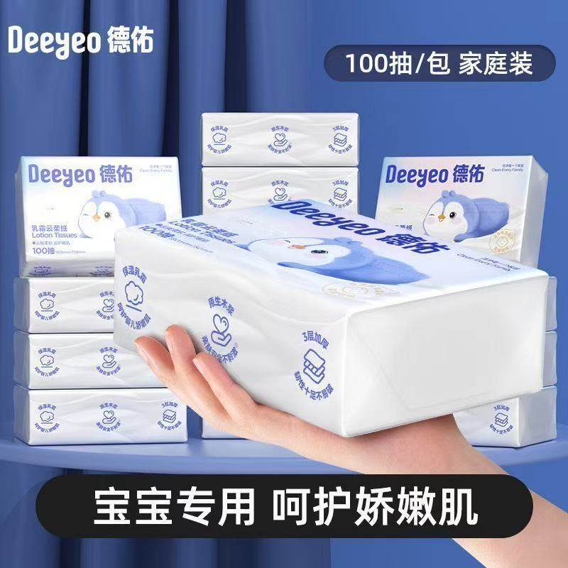 德佑云柔巾婴儿乳霜纸新生宝宝专用保湿纸巾擦鼻子面巾纸便携装,洗护清洁剂/卫生巾/纸/香薰,保湿纸巾/乳霜纸/云柔巾,淘宝优惠券,粉丝福利购,淘宝优惠卷