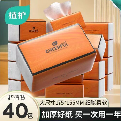 植护大包气垫抽纸卫生纸悬挂式