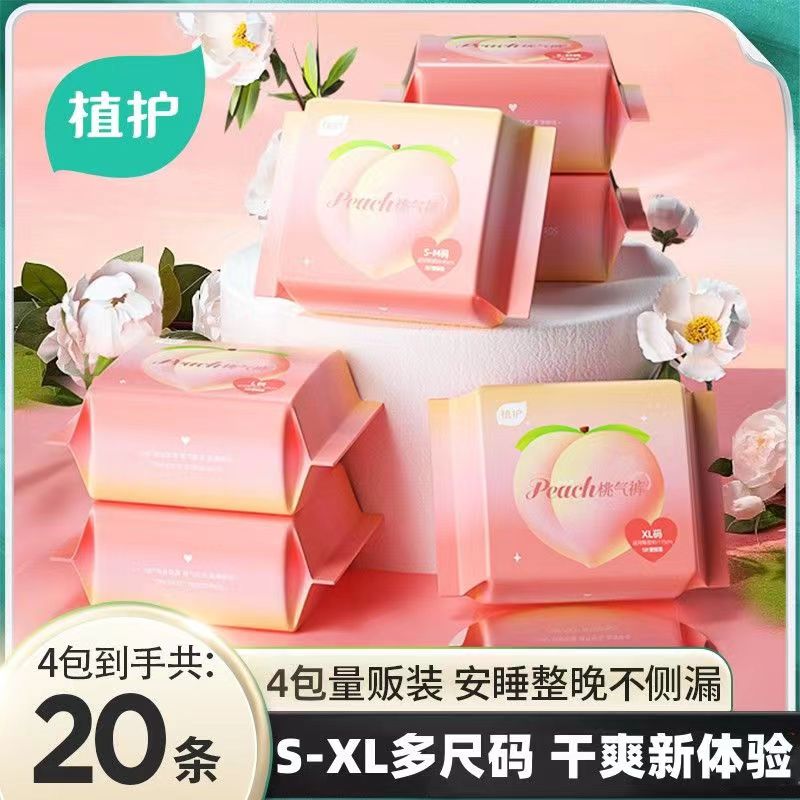 植护安睡裤女经期用防漏卫生巾安心安全姨妈裤产妇大码夜用拉拉裤