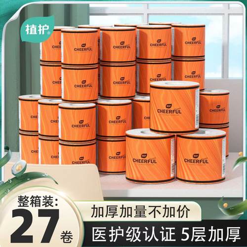 植护卫生纸气垫纸巾擦手纸