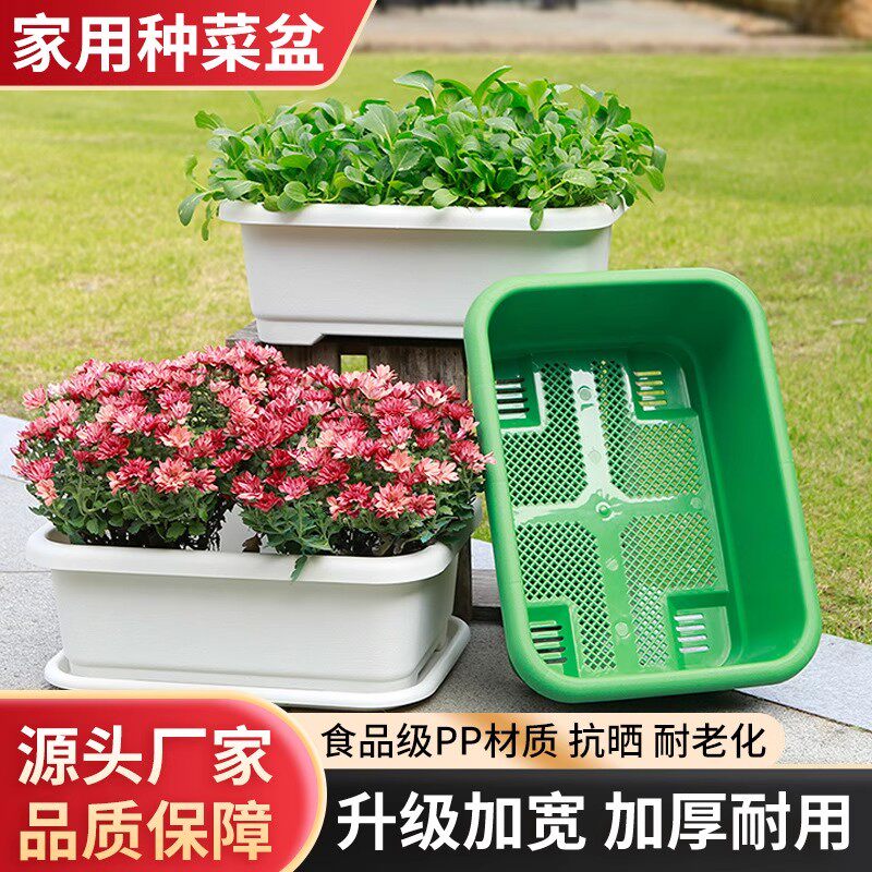 加厚耐用阳台长方塑料种菜盆