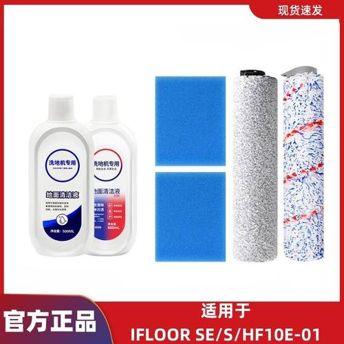 适用于添可芙万洗地机滤芯滚刷