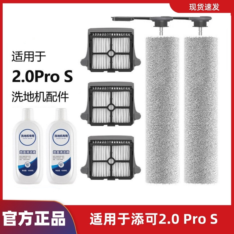 ����1�� ����tineco����ϴ�ػ�2.0 Pro S