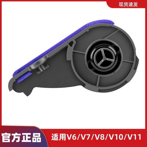 适用于戴森吸尘器配件V6V7V8V10V11直驱软绒刷头Slim吸头侧盖维修