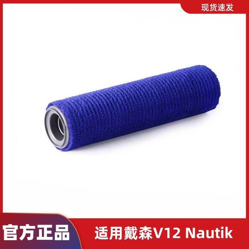 适用戴森V12软绒地刷官方配件