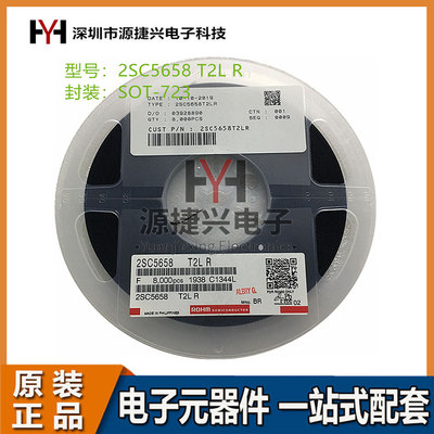 贴片三级管双极晶体管 2SC5658T2LR 封装SOT-723 2SC5658效率管