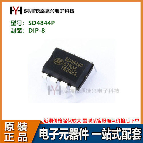 MOSFET电流模式PWM控制器电源 SD4844P 封装 DIP-8