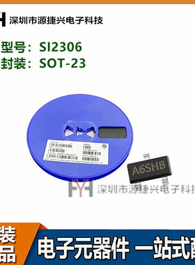 MOS场效应管 SI2306 SOT-23 A6HP 3.6A 30V N沟道