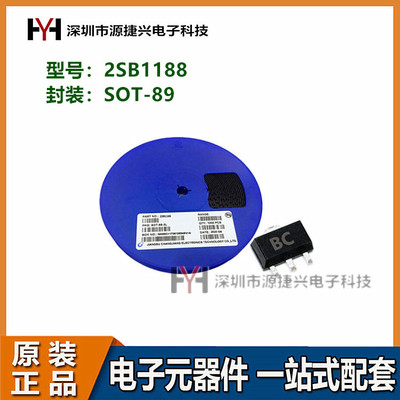 贴片三极管 晶体三极管 2SB1188 SOT-89 丝印BC