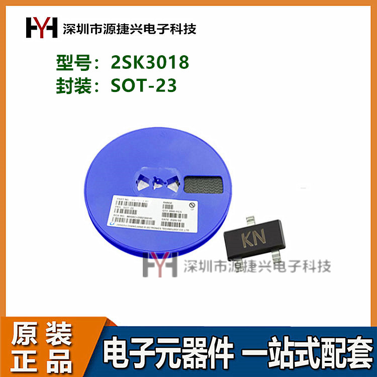 MOS场效应管 2SK3018 SOT-23 丝印KN N沟道增强型