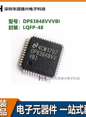 以太网收发器IC芯片 控制器 DP83848VVVBI 封装LQFP-48