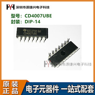 CMOS双路辅助对反向器 CD4007UBE DIP-14直插