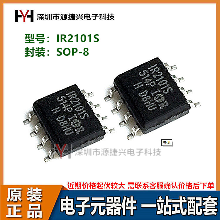 电桥驱动器-外部开关 IR2101S 丝印 IR2101 贴片封装 SOP-8