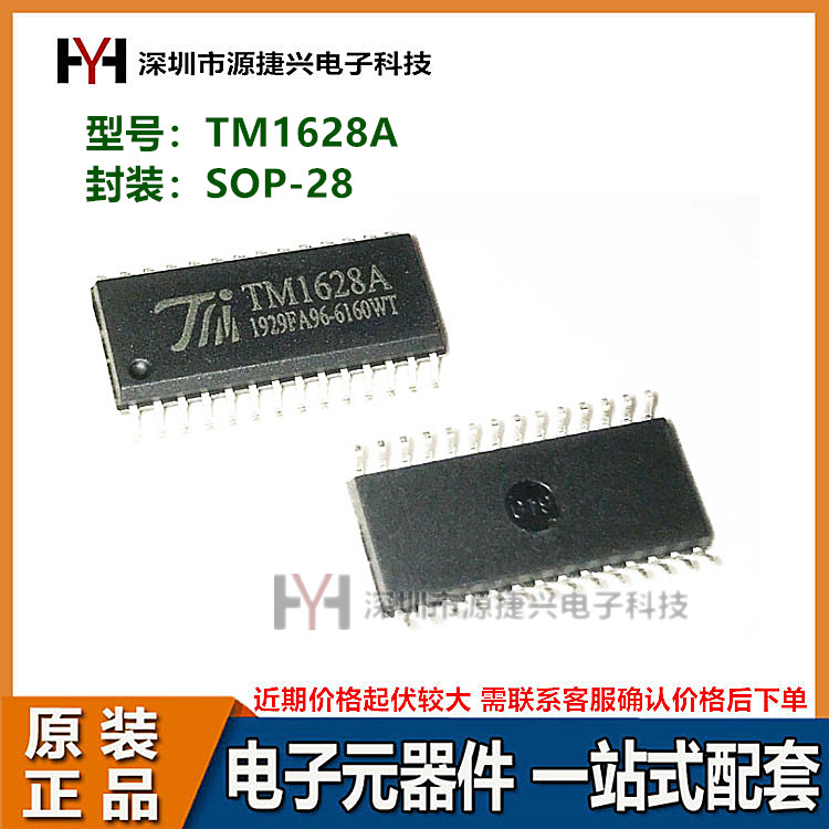 LED驱动电磁炉IC芯片 TM1628A SOP-28贴片