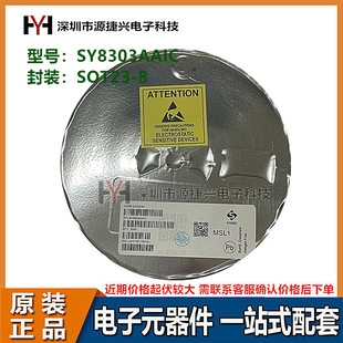 同步降压稳压芯片 SY8303AAIC 封装 SOT23-8