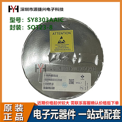 同步降压稳压芯片 SY8303AAIC 封装 SOT23-8
